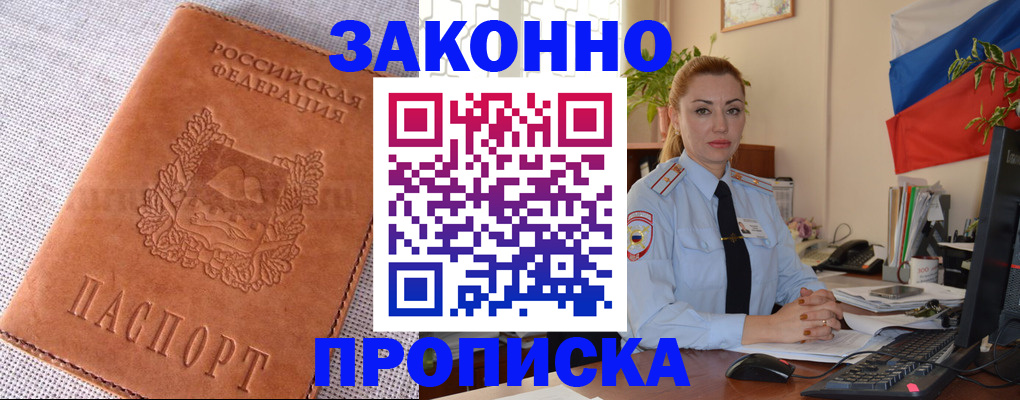 временная регистрация госуслуги в Белой Калитве